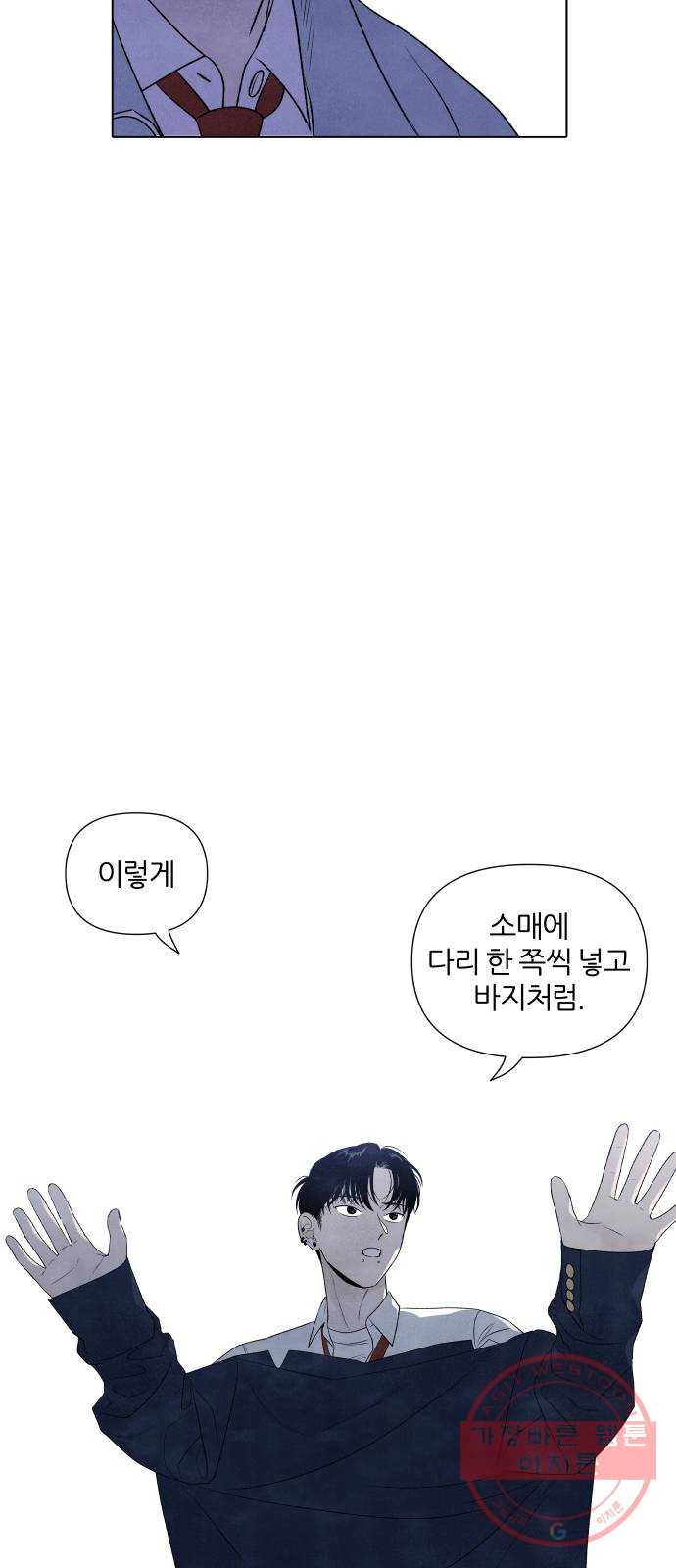 내가 죽기로 결심한 것은 9화 - 웹툰 이미지 10