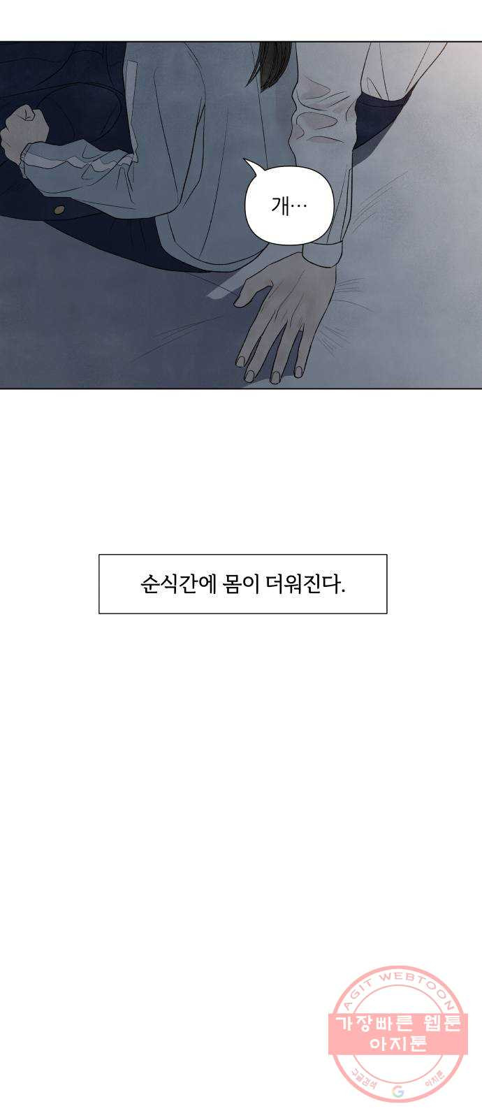 내가 죽기로 결심한 것은 9화 - 웹툰 이미지 32