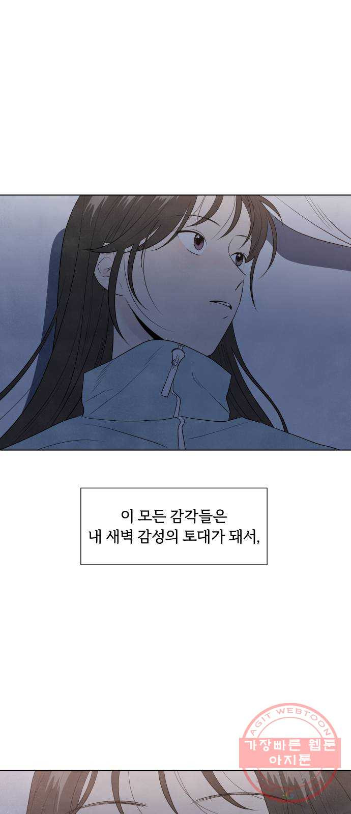 내가 죽기로 결심한 것은 9화 - 웹툰 이미지 45