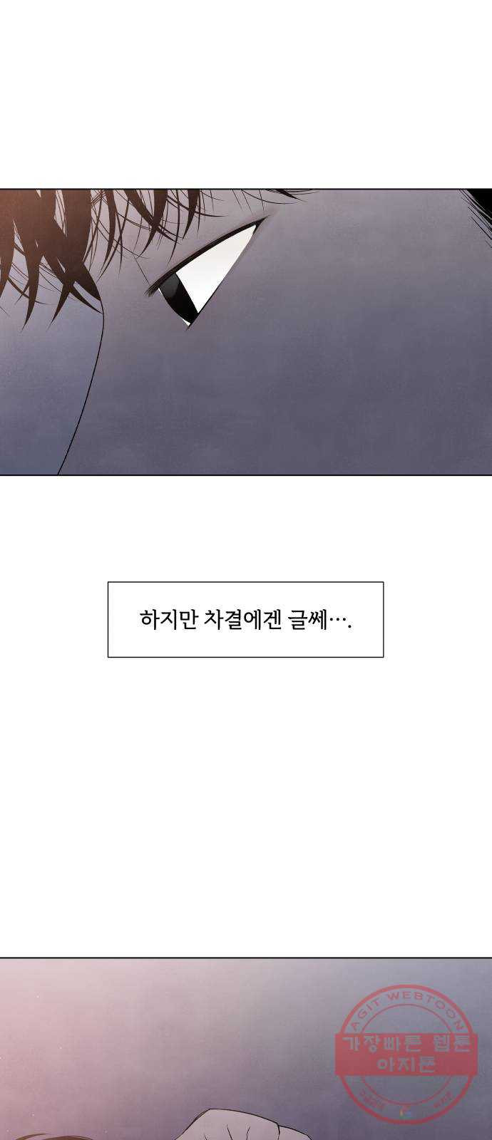 내가 죽기로 결심한 것은 9화 - 웹툰 이미지 49