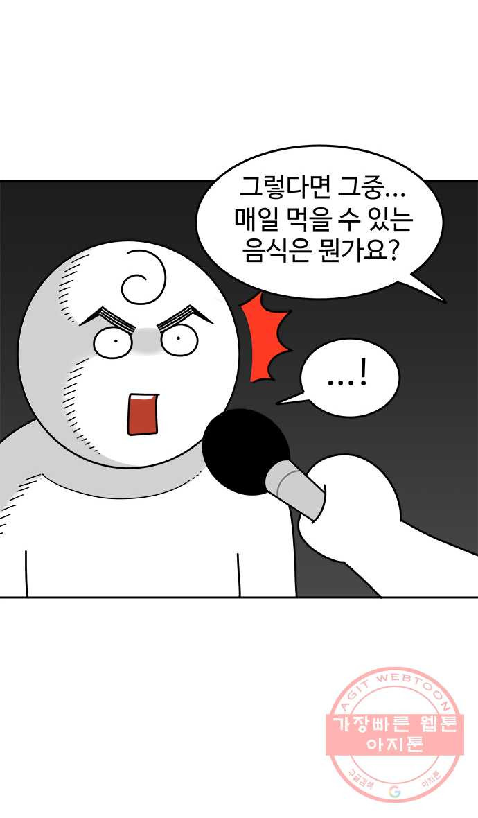 먹는 인생 25화 판메밀 - 웹툰 이미지 4