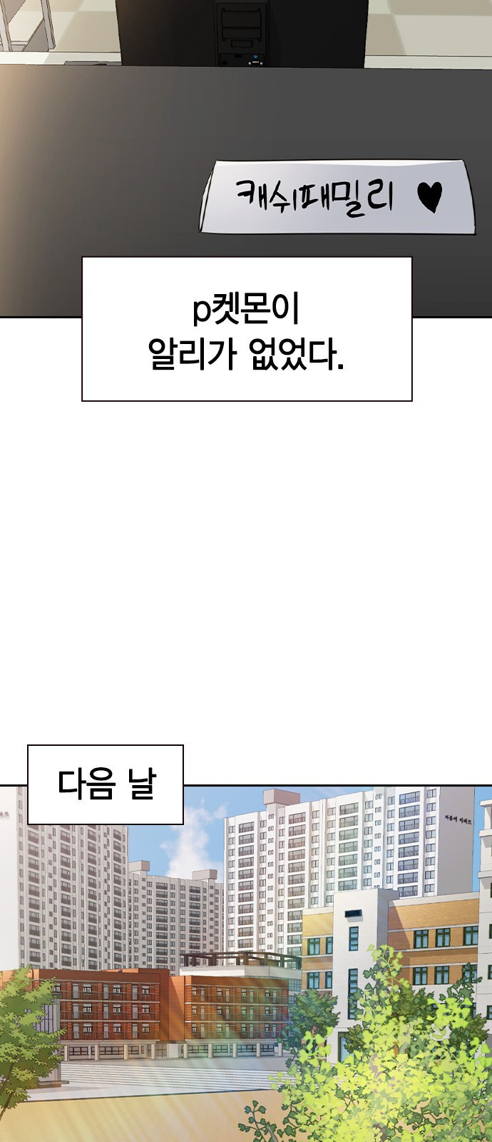 세상은 돈과 권력 시즌2 56화 - 웹툰 이미지 26