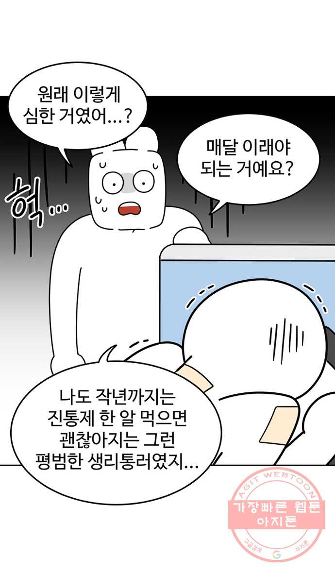 먹는 인생 26화 딸기와 티라미수 - 웹툰 이미지 3