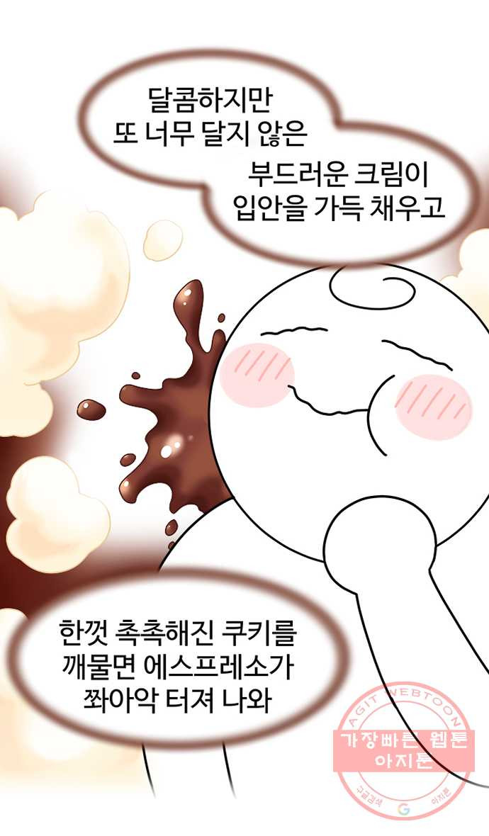 먹는 인생 26화 딸기와 티라미수 - 웹툰 이미지 15