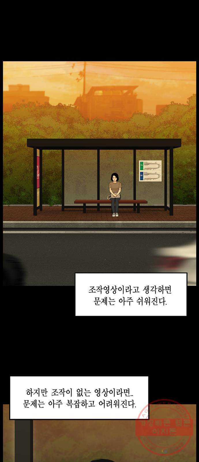 아도나이 142화 - 웹툰 이미지 20