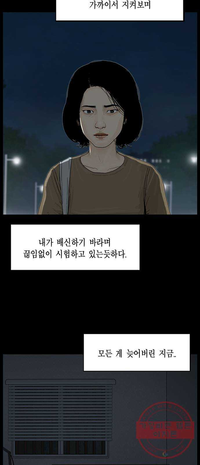 아도나이 142화 - 웹툰 이미지 28