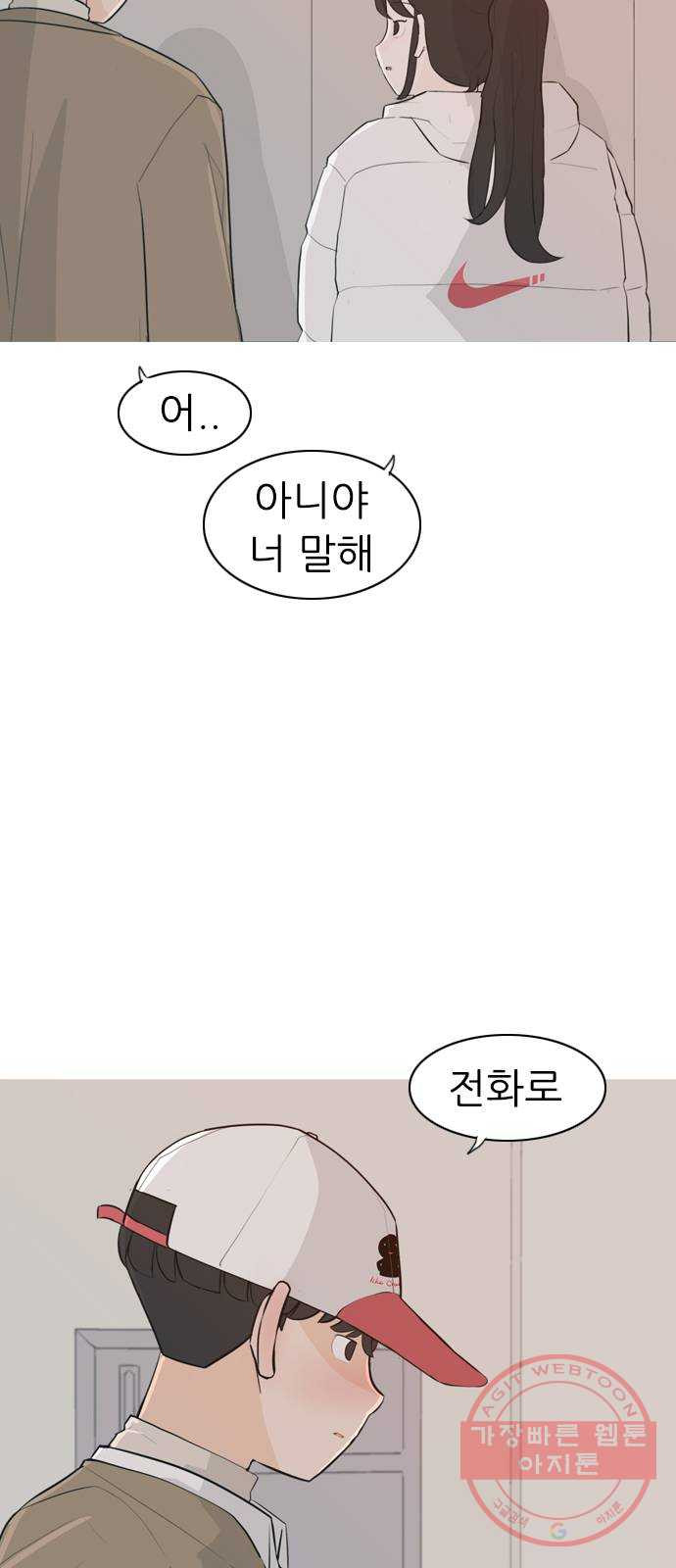 연놈 312화. 진심으로 예뻐하는 법 (너는 되고 나는 안돼) - 웹툰 이미지 3