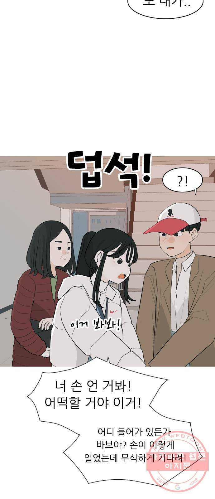 연놈 312화. 진심으로 예뻐하는 법 (너는 되고 나는 안돼) - 웹툰 이미지 6