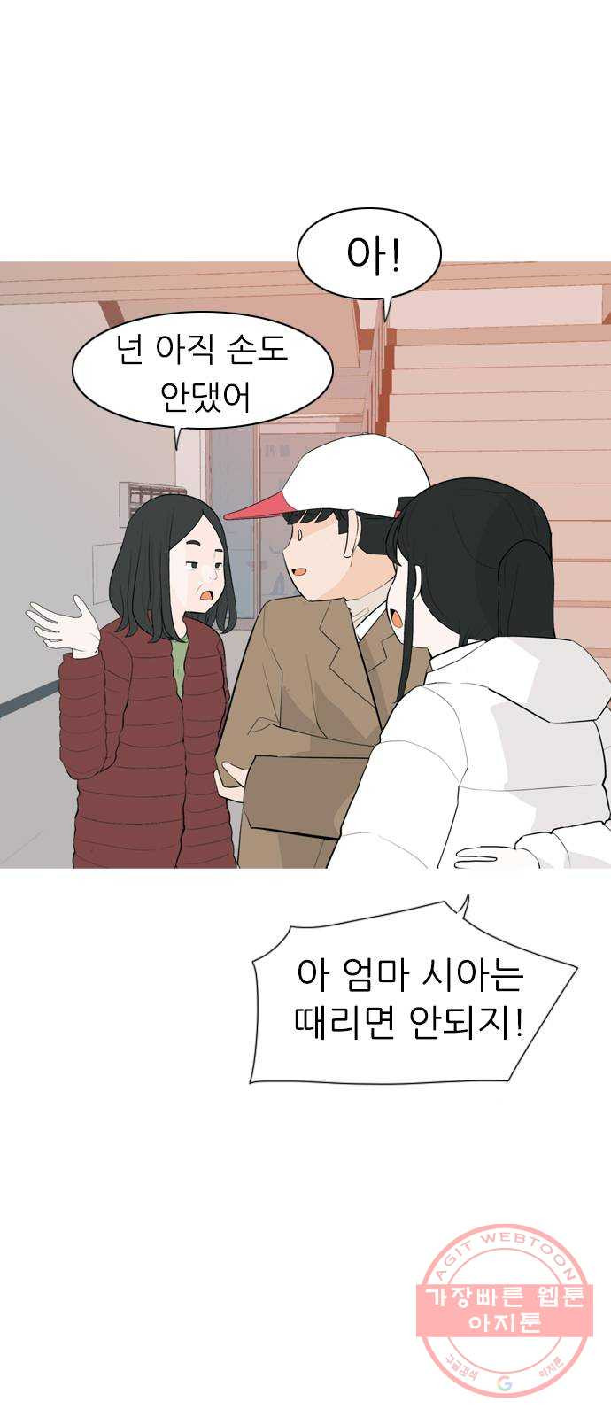 연놈 312화. 진심으로 예뻐하는 법 (너는 되고 나는 안돼) - 웹툰 이미지 8