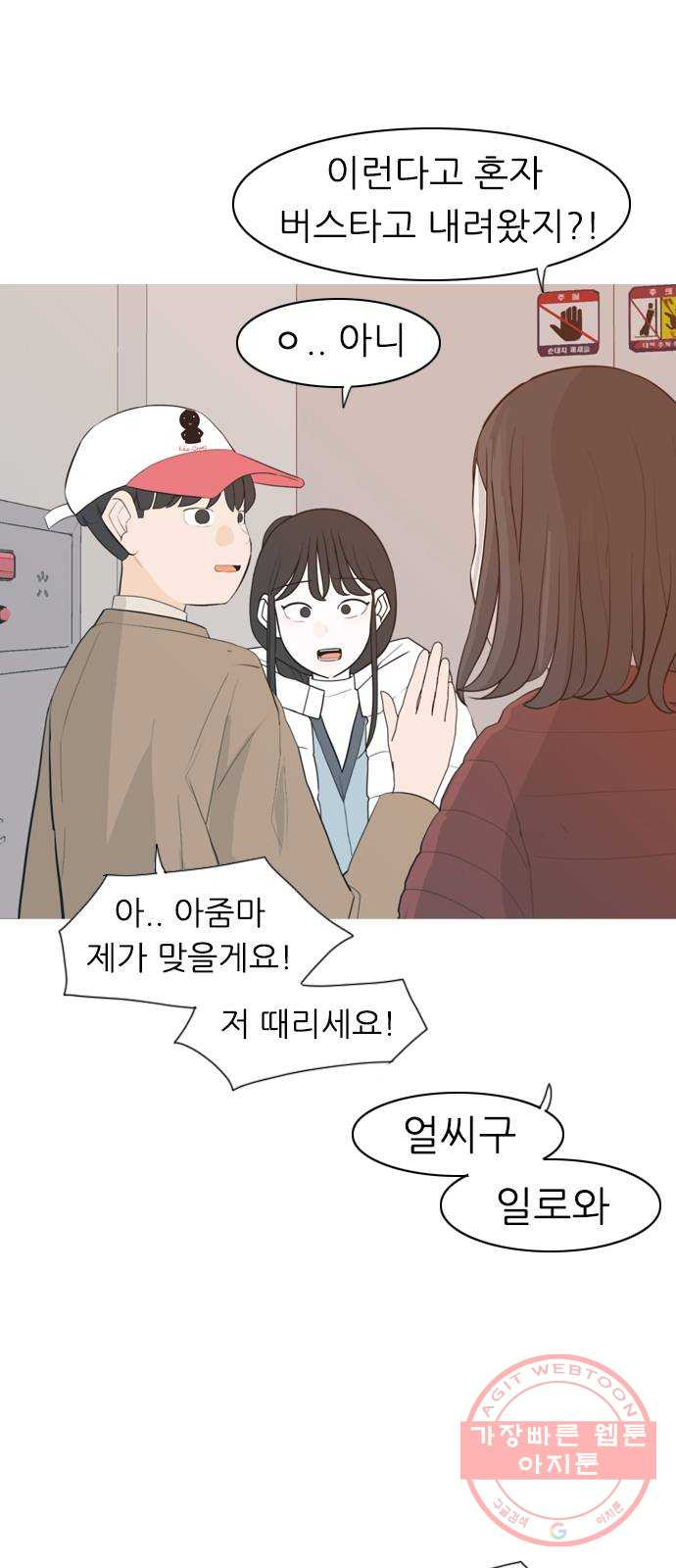 연놈 312화. 진심으로 예뻐하는 법 (너는 되고 나는 안돼) - 웹툰 이미지 9