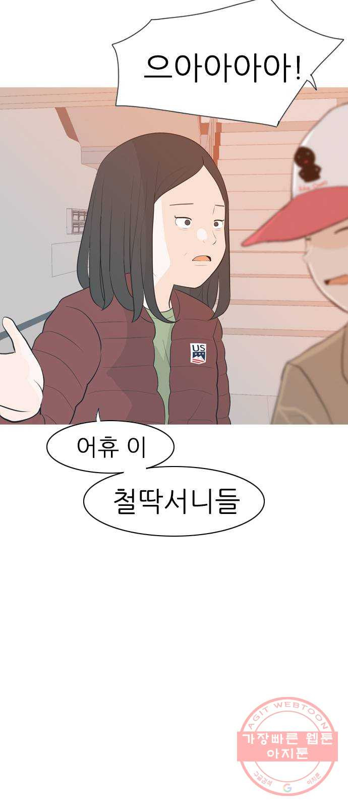 연놈 312화. 진심으로 예뻐하는 법 (너는 되고 나는 안돼) - 웹툰 이미지 10