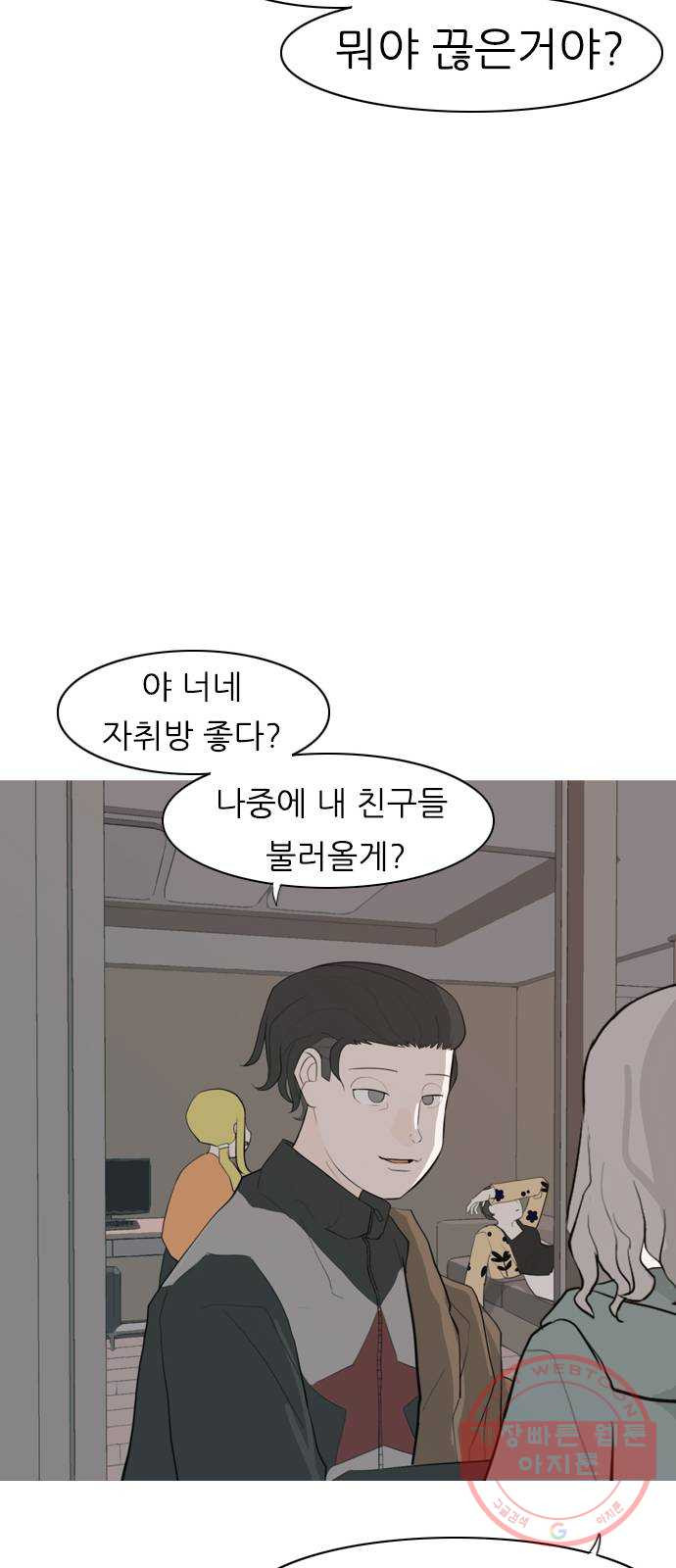 연놈 312화. 진심으로 예뻐하는 법 (너는 되고 나는 안돼) - 웹툰 이미지 19