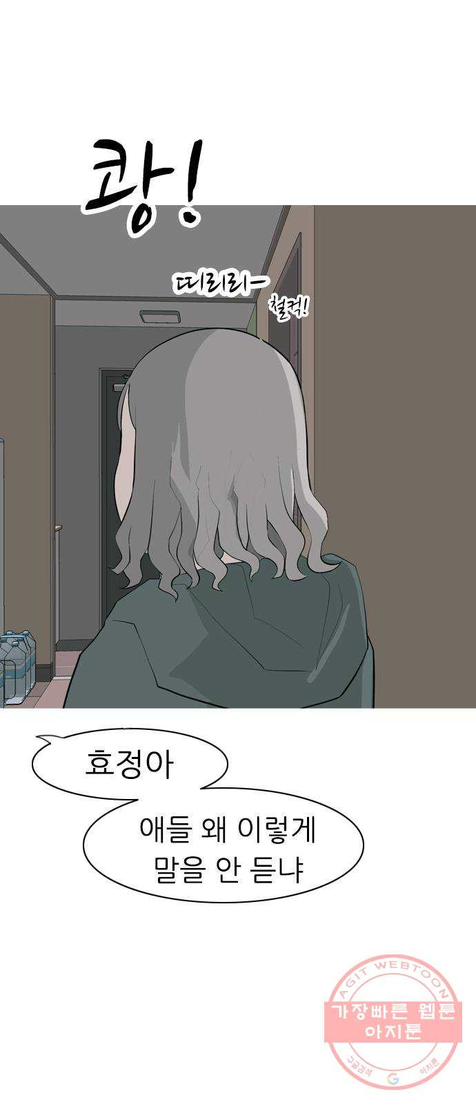 연놈 312화. 진심으로 예뻐하는 법 (너는 되고 나는 안돼) - 웹툰 이미지 25