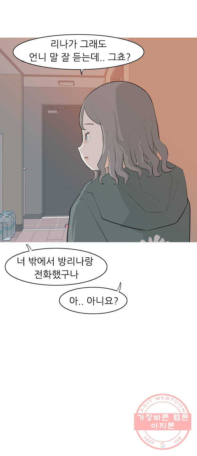 연놈 312화. 진심으로 예뻐하는 법 (너는 되고 나는 안돼) - 웹툰 이미지 26