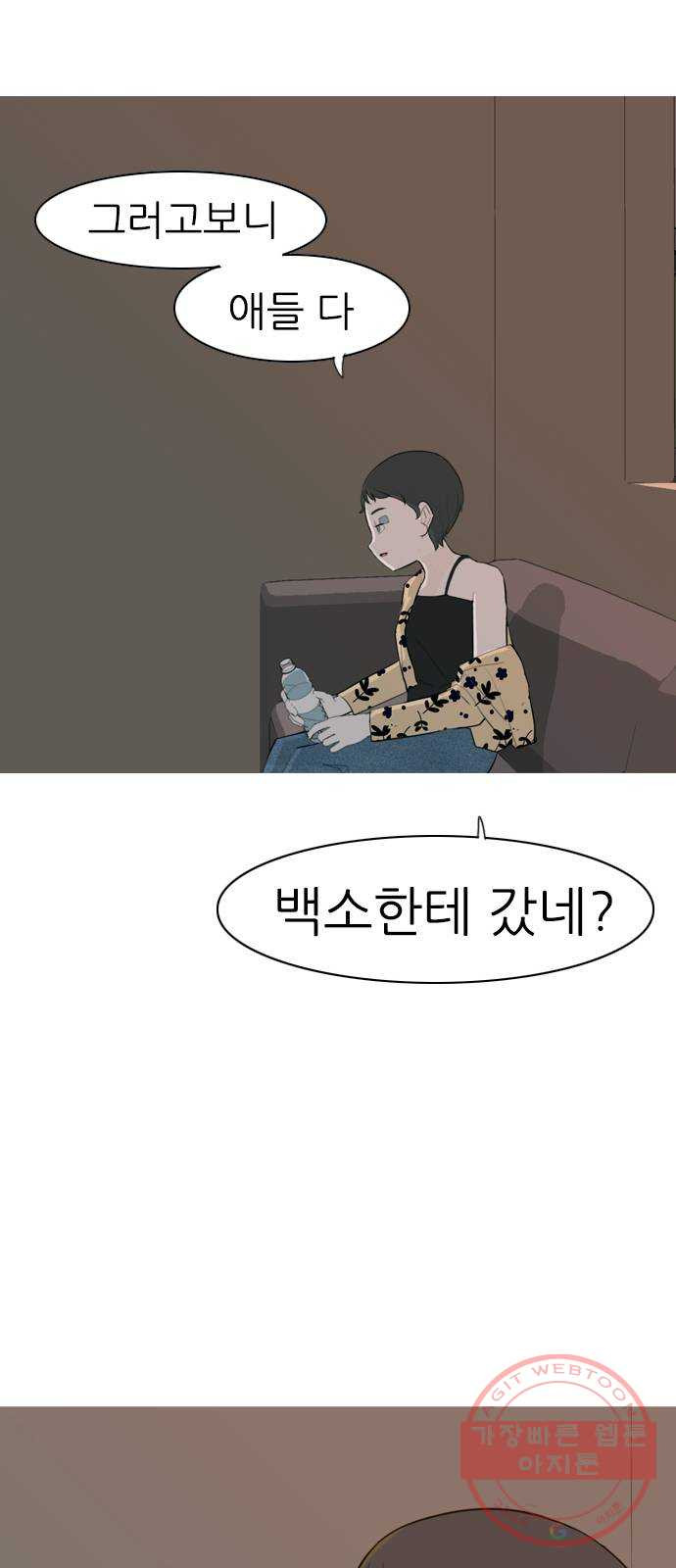 연놈 312화. 진심으로 예뻐하는 법 (너는 되고 나는 안돼) - 웹툰 이미지 28