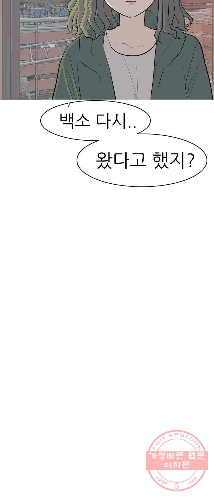 연놈 312화. 진심으로 예뻐하는 법 (너는 되고 나는 안돼) - 웹툰 이미지 32