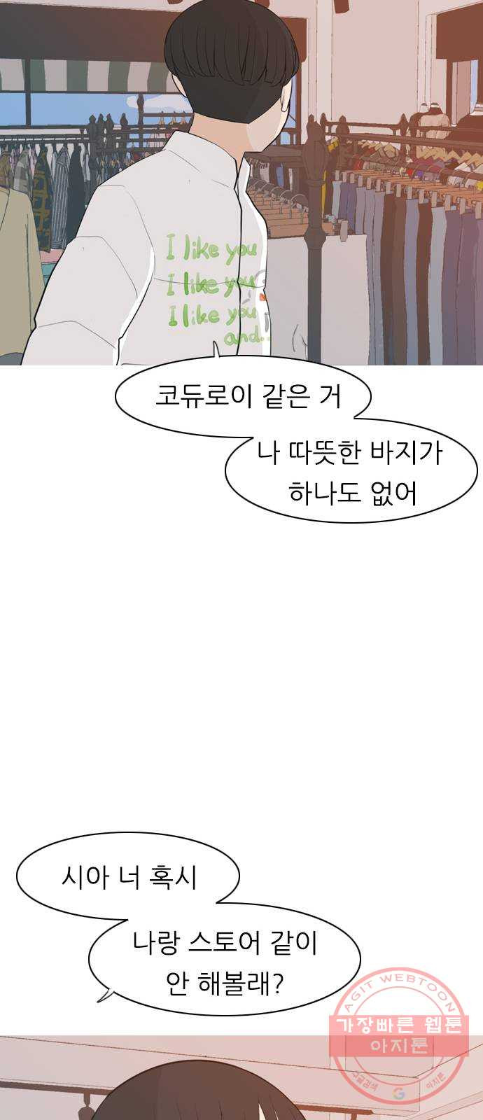 연놈 312화. 진심으로 예뻐하는 법 (너는 되고 나는 안돼) - 웹툰 이미지 35