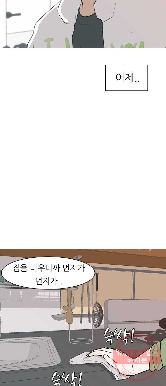 연놈 312화. 진심으로 예뻐하는 법 (너는 되고 나는 안돼) - 웹툰 이미지 39