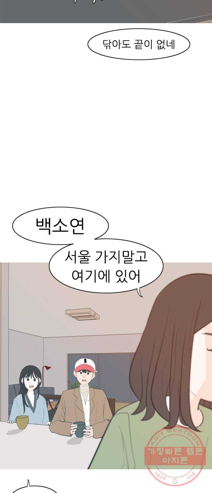 연놈 312화. 진심으로 예뻐하는 법 (너는 되고 나는 안돼) - 웹툰 이미지 40