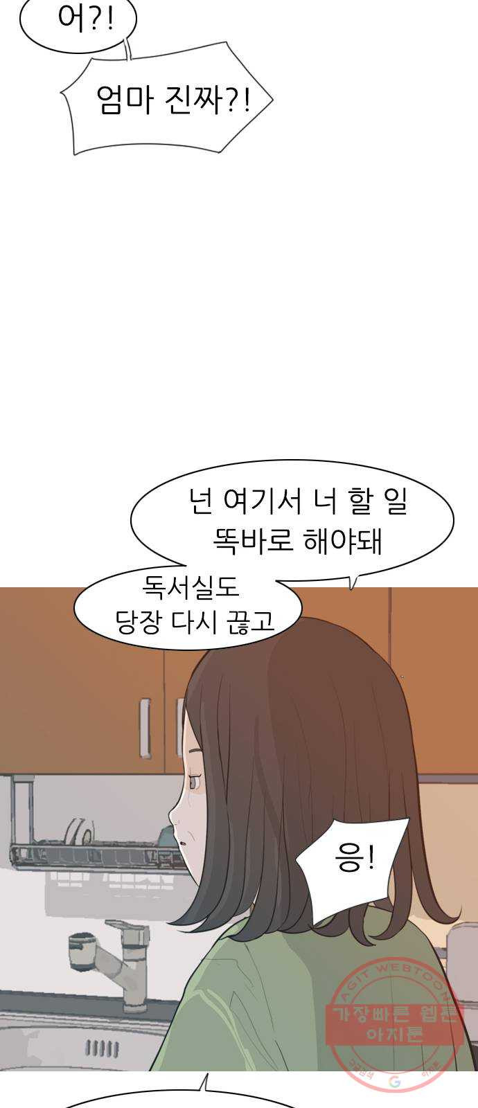 연놈 312화. 진심으로 예뻐하는 법 (너는 되고 나는 안돼) - 웹툰 이미지 41