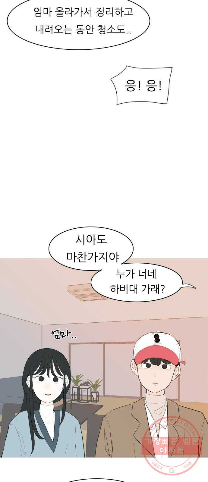 연놈 312화. 진심으로 예뻐하는 법 (너는 되고 나는 안돼) - 웹툰 이미지 42