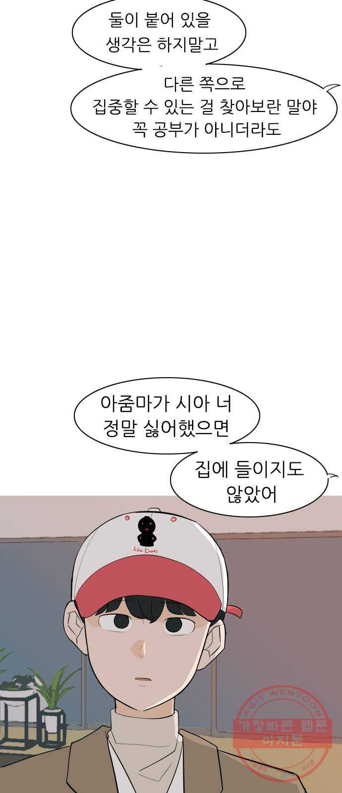 연놈 312화. 진심으로 예뻐하는 법 (너는 되고 나는 안돼) - 웹툰 이미지 43