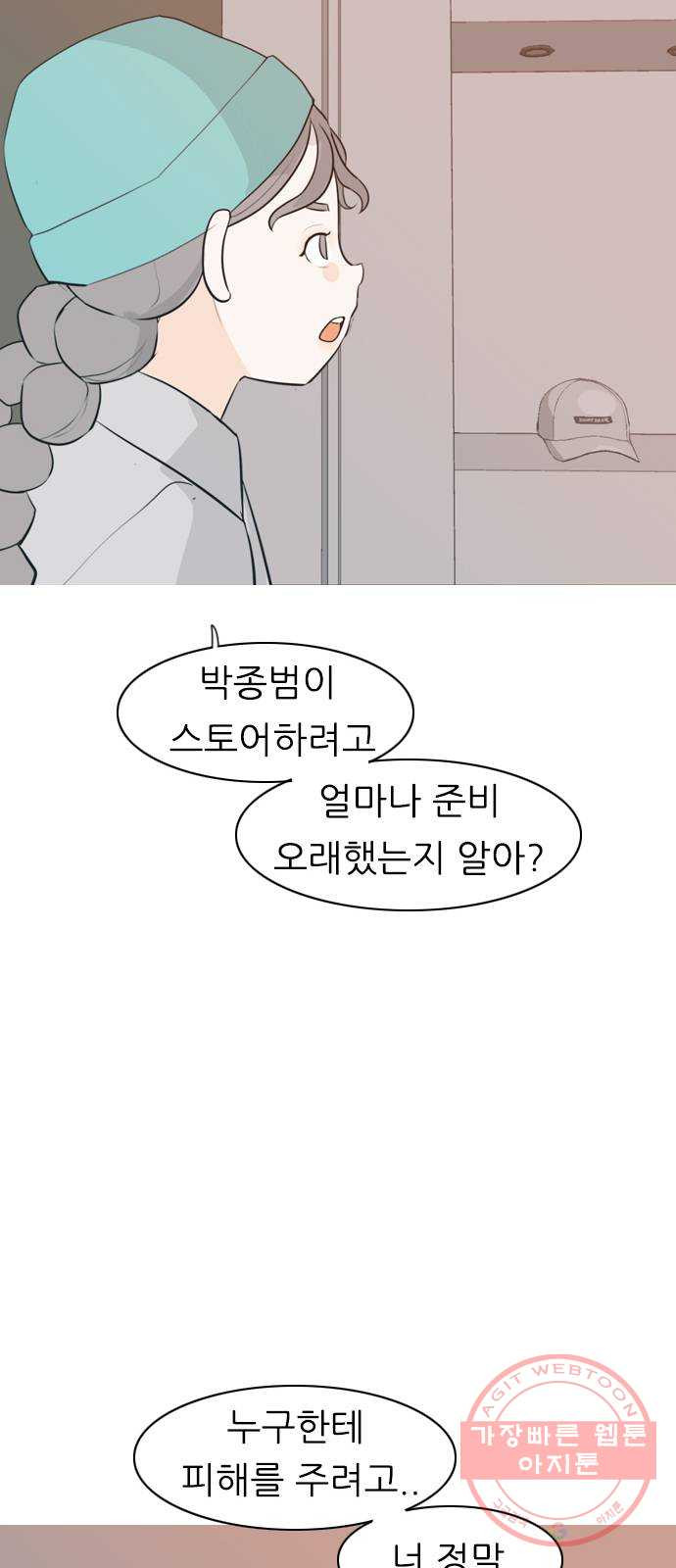 연놈 312화. 진심으로 예뻐하는 법 (너는 되고 나는 안돼) - 웹툰 이미지 52