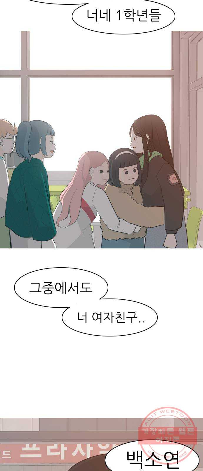 연놈 312화. 진심으로 예뻐하는 법 (너는 되고 나는 안돼) - 웹툰 이미지 54