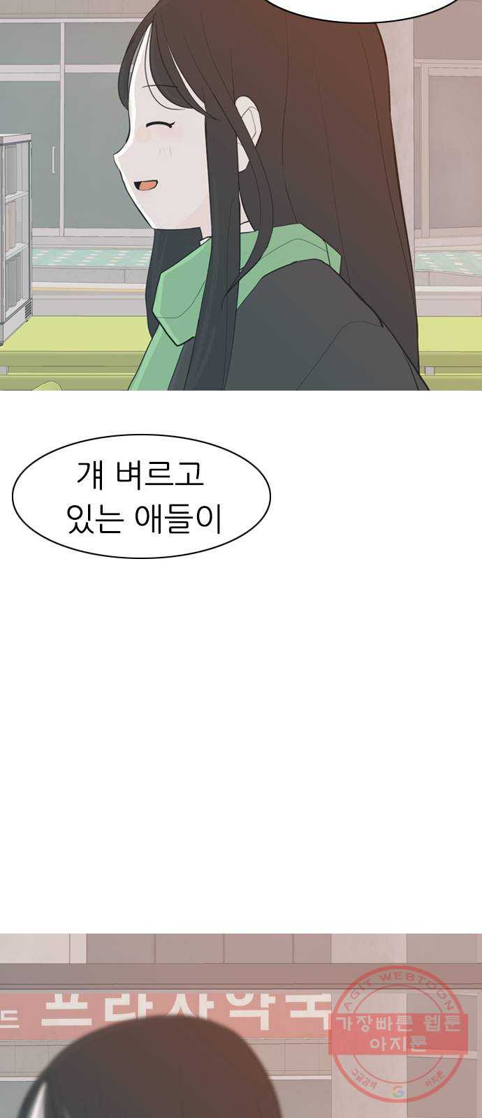 연놈 312화. 진심으로 예뻐하는 법 (너는 되고 나는 안돼) - 웹툰 이미지 55