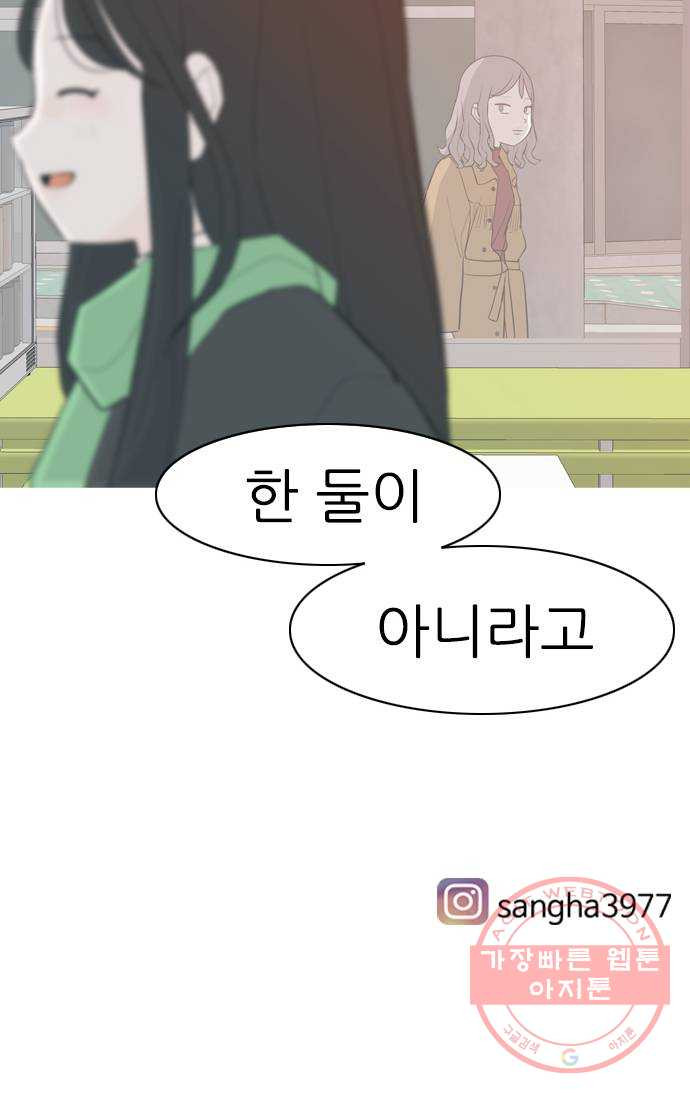 연놈 312화. 진심으로 예뻐하는 법 (너는 되고 나는 안돼) - 웹툰 이미지 56