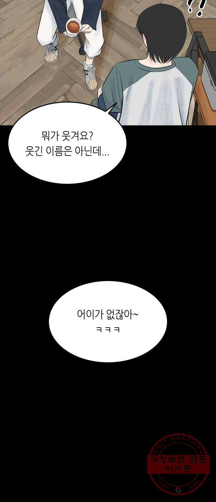 오직, 밝은 미래 21화 : 아무렇지 않은 듯이 - 웹툰 이미지 34