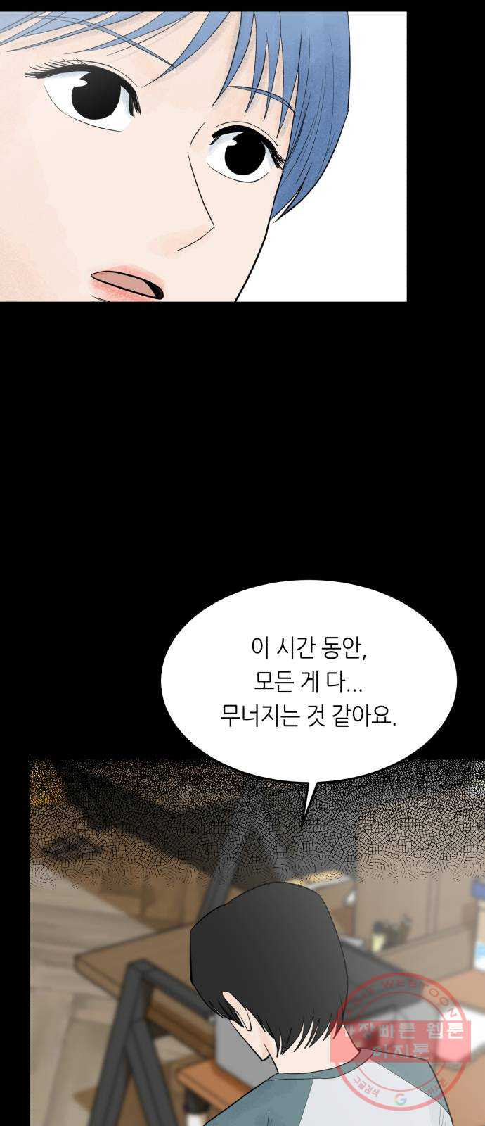 오직, 밝은 미래 21화 : 아무렇지 않은 듯이 - 웹툰 이미지 40