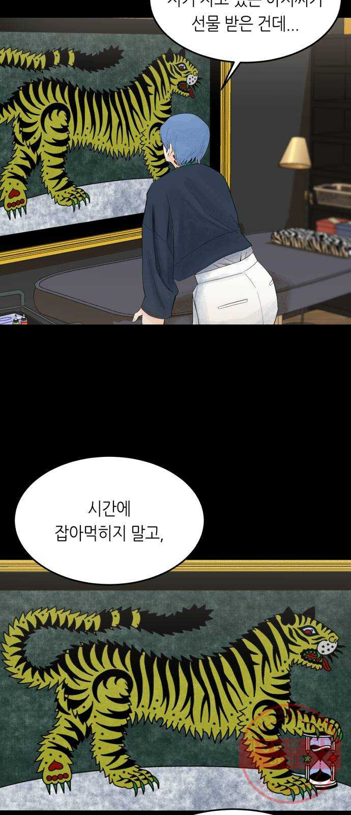 오직, 밝은 미래 21화 : 아무렇지 않은 듯이 - 웹툰 이미지 53