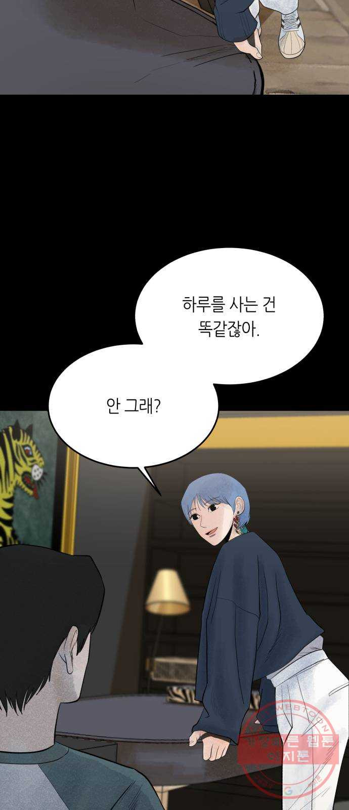 오직, 밝은 미래 21화 : 아무렇지 않은 듯이 - 웹툰 이미지 55