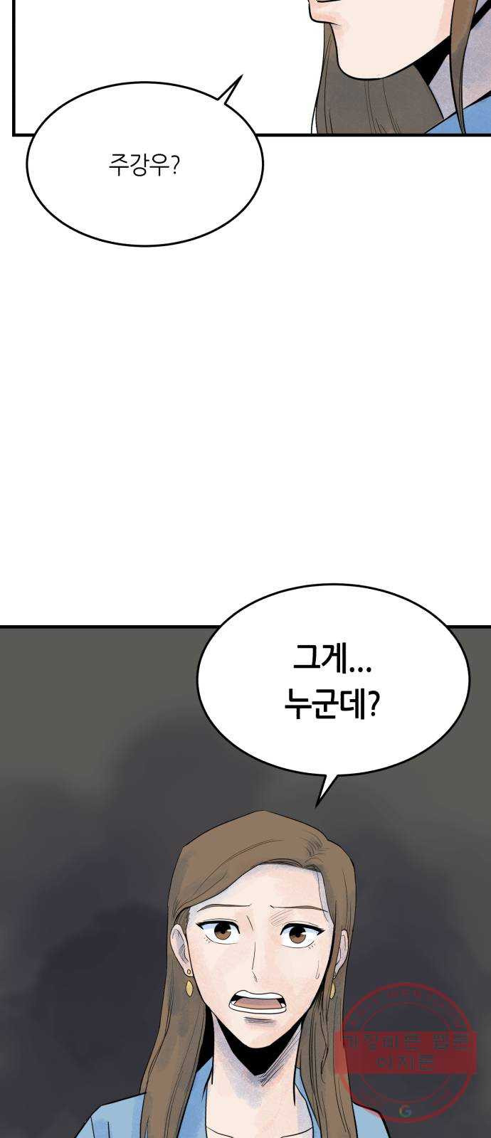 오직, 밝은 미래 21화 : 아무렇지 않은 듯이 - 웹툰 이미지 79