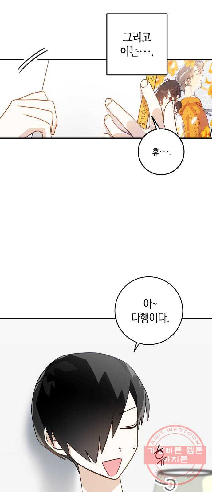 하지만 너는 2D잖아 5화 - 꽃 피운 봄이었다 - 웹툰 이미지 18