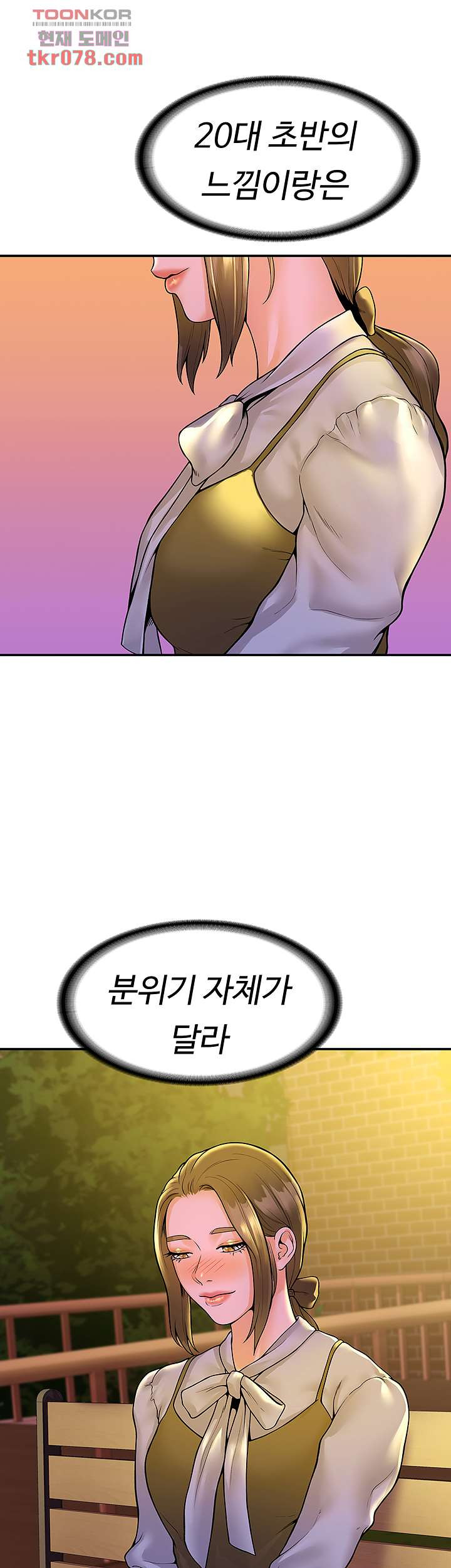 대학, 오늘 44화 - 웹툰 이미지 22