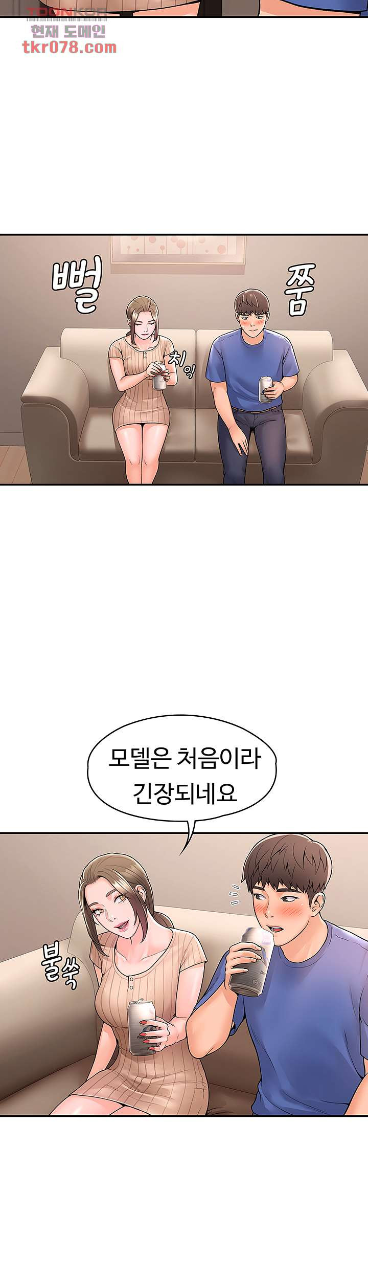 대학, 오늘 44화 - 웹툰 이미지 35