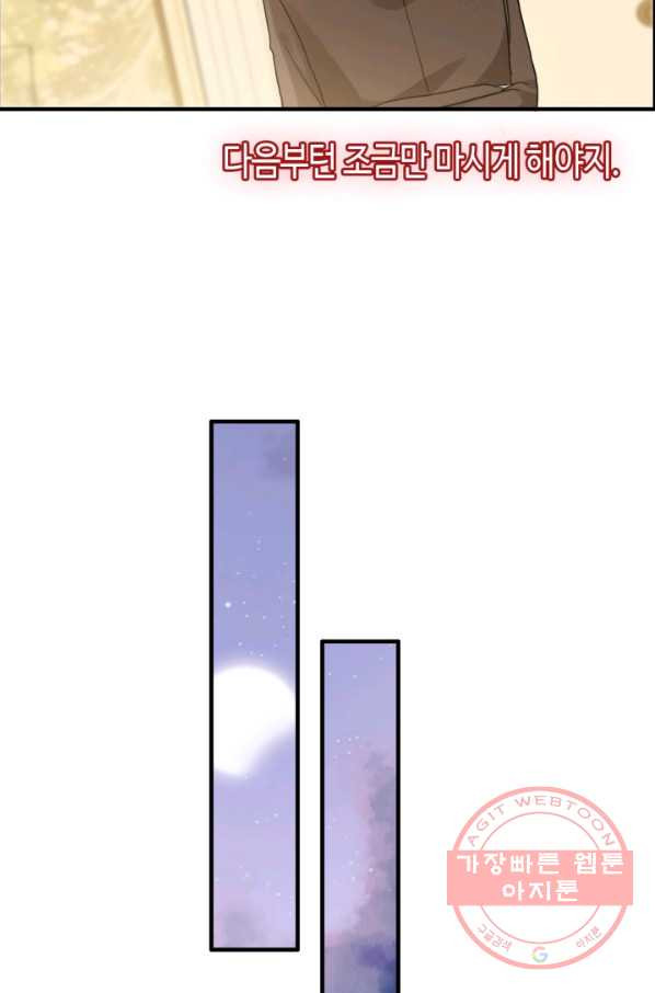 속도위반 대표님과 계약 아내 394화 - 웹툰 이미지 28