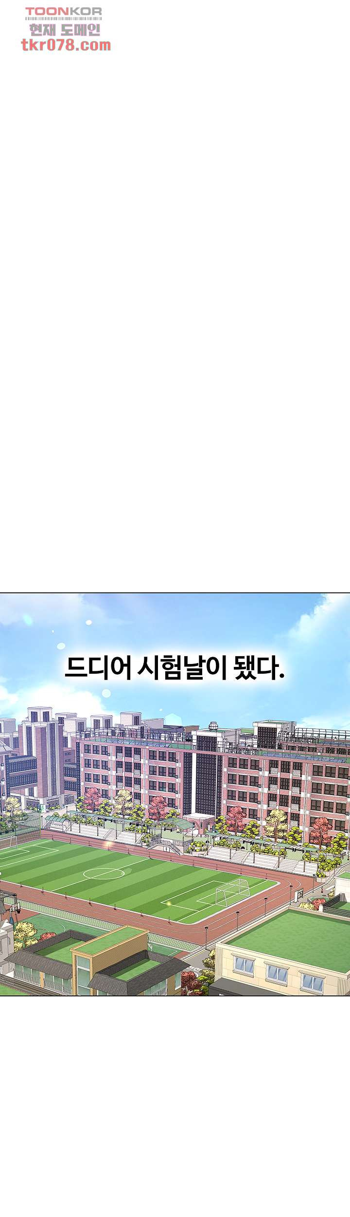 노량진에서 스터디 할까 86화 - 웹툰 이미지 50