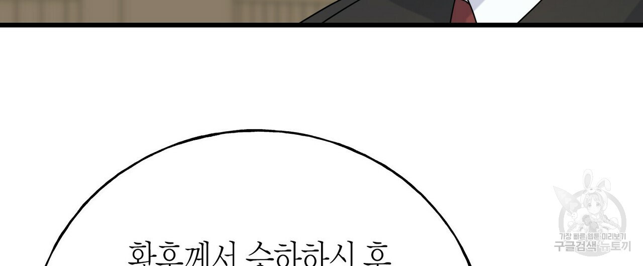 까마귀는 반짝이는 것을 좋아해 54화 - 웹툰 이미지 104