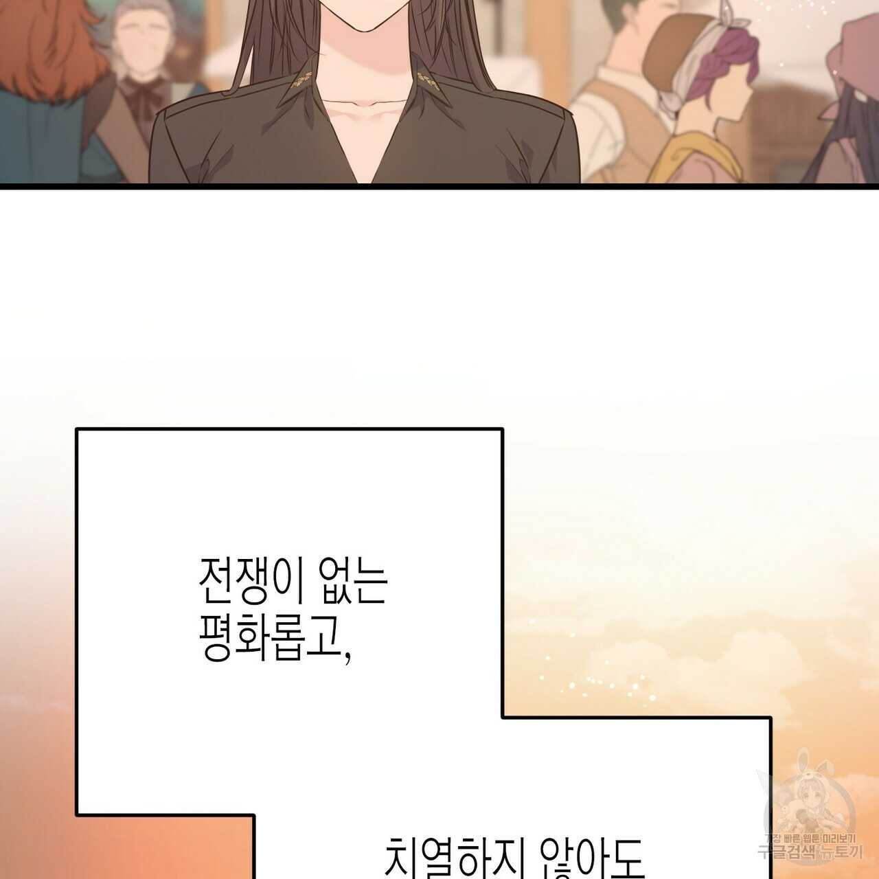 까마귀는 반짝이는 것을 좋아해 54화 - 웹툰 이미지 158