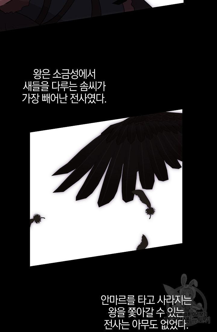 황금숲 50화 - 웹툰 이미지 37