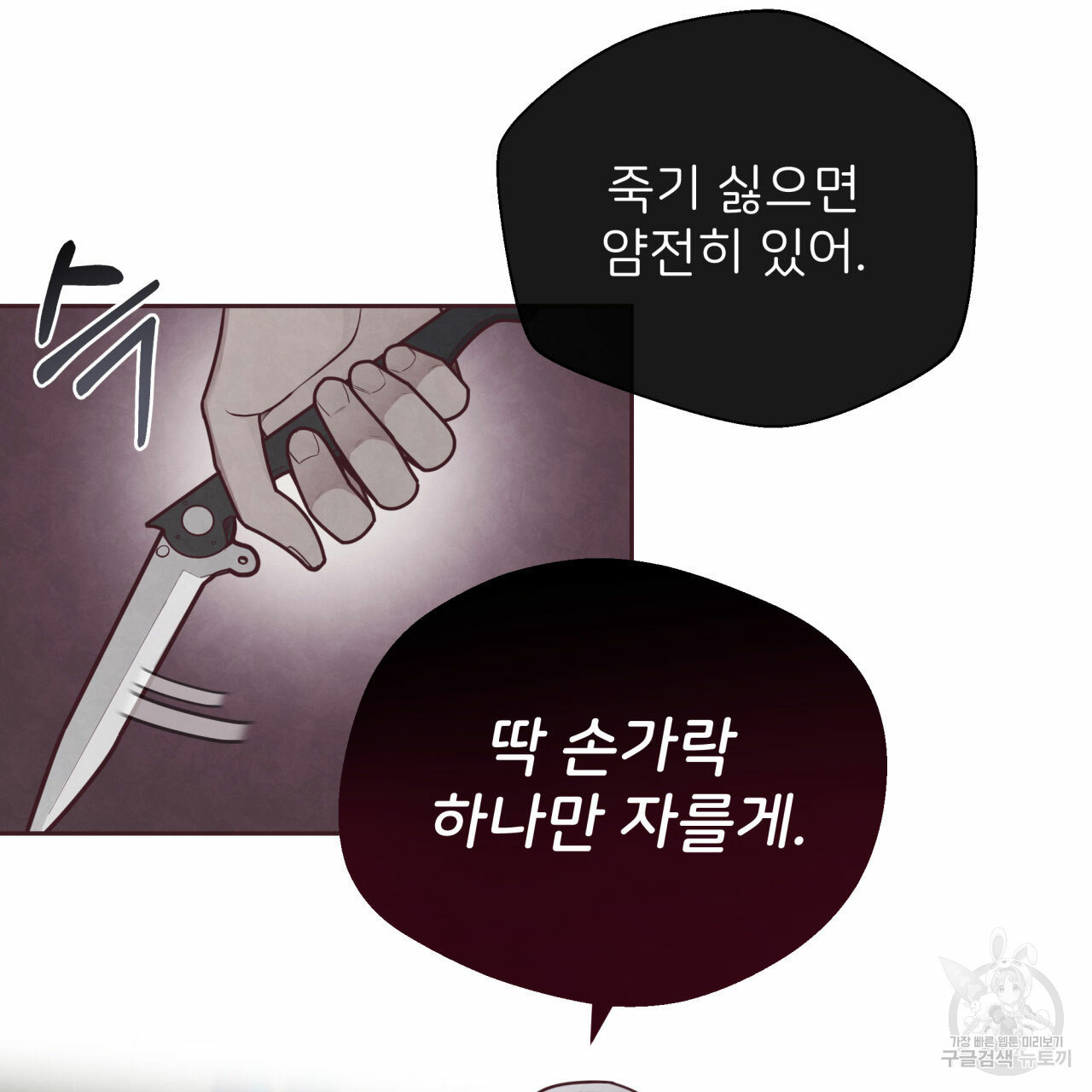 관계의 고리 27화 - 웹툰 이미지 35