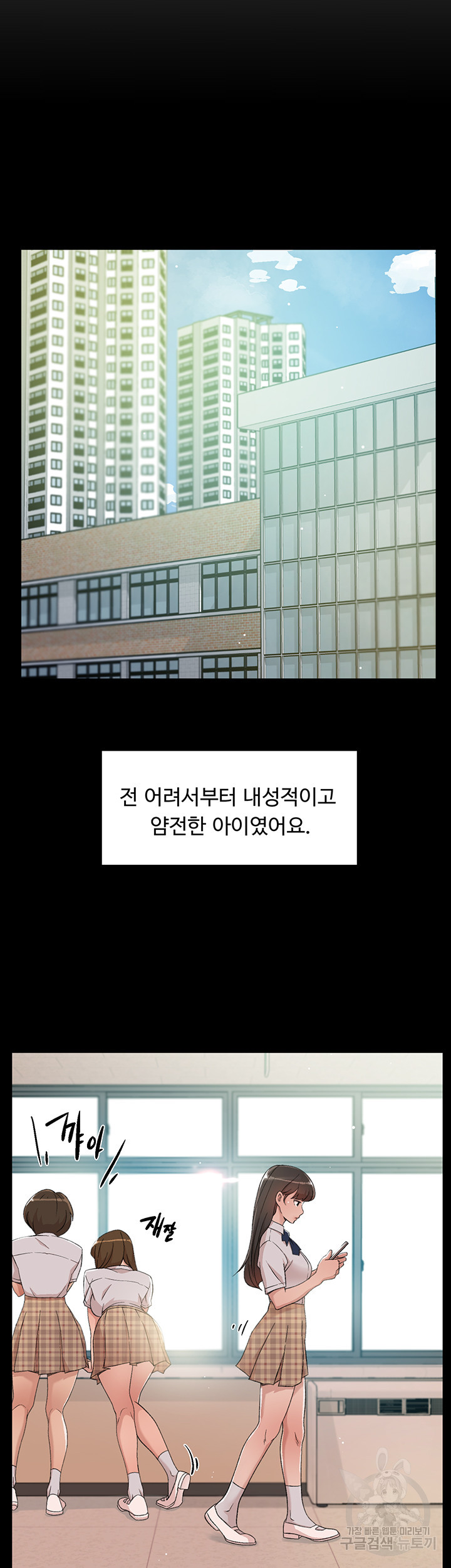 절친의 모든 것 23화 - 웹툰 이미지 5