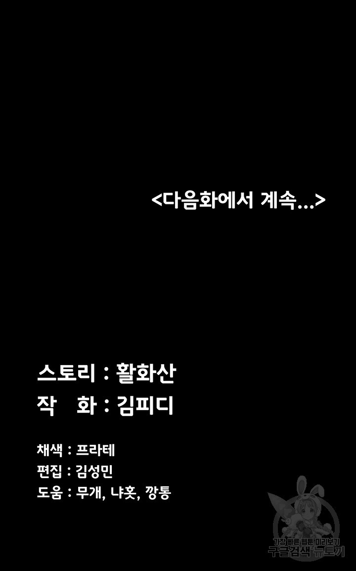 그남자의 자취방 153화 - 웹툰 이미지 43