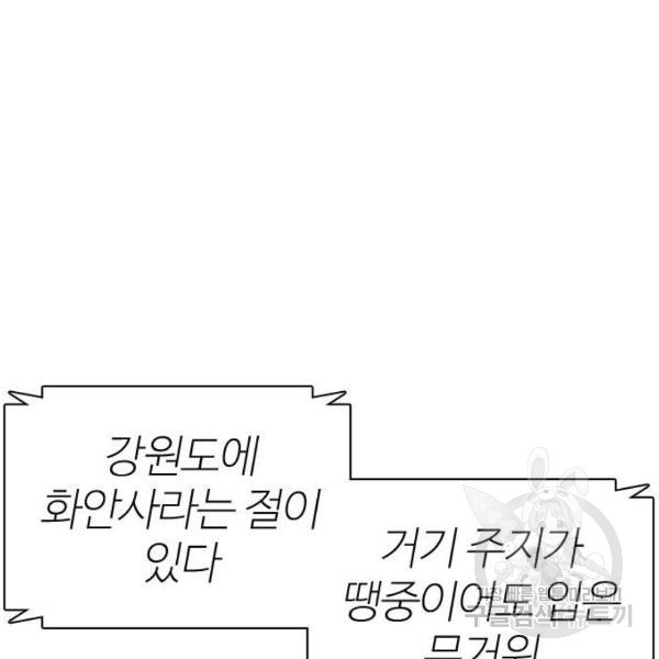 싸움독학 119화 - 웹툰 이미지 26