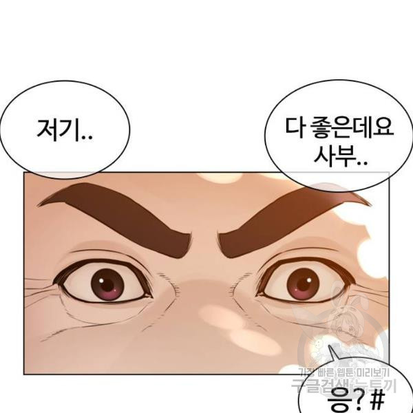 싸움독학 119화 - 웹툰 이미지 57