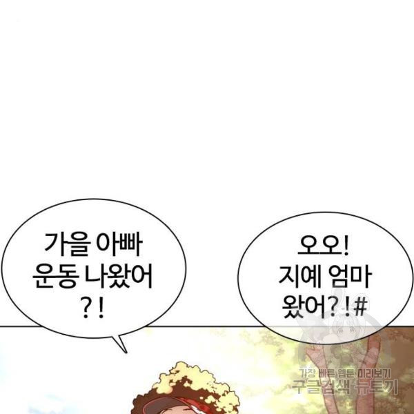 싸움독학 119화 - 웹툰 이미지 61