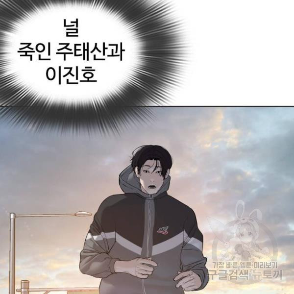 싸움독학 119화 - 웹툰 이미지 188